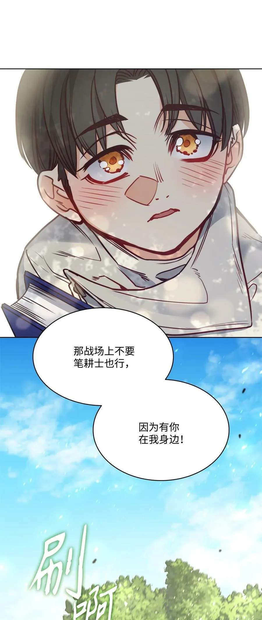 68 教哥哥识字 第66页