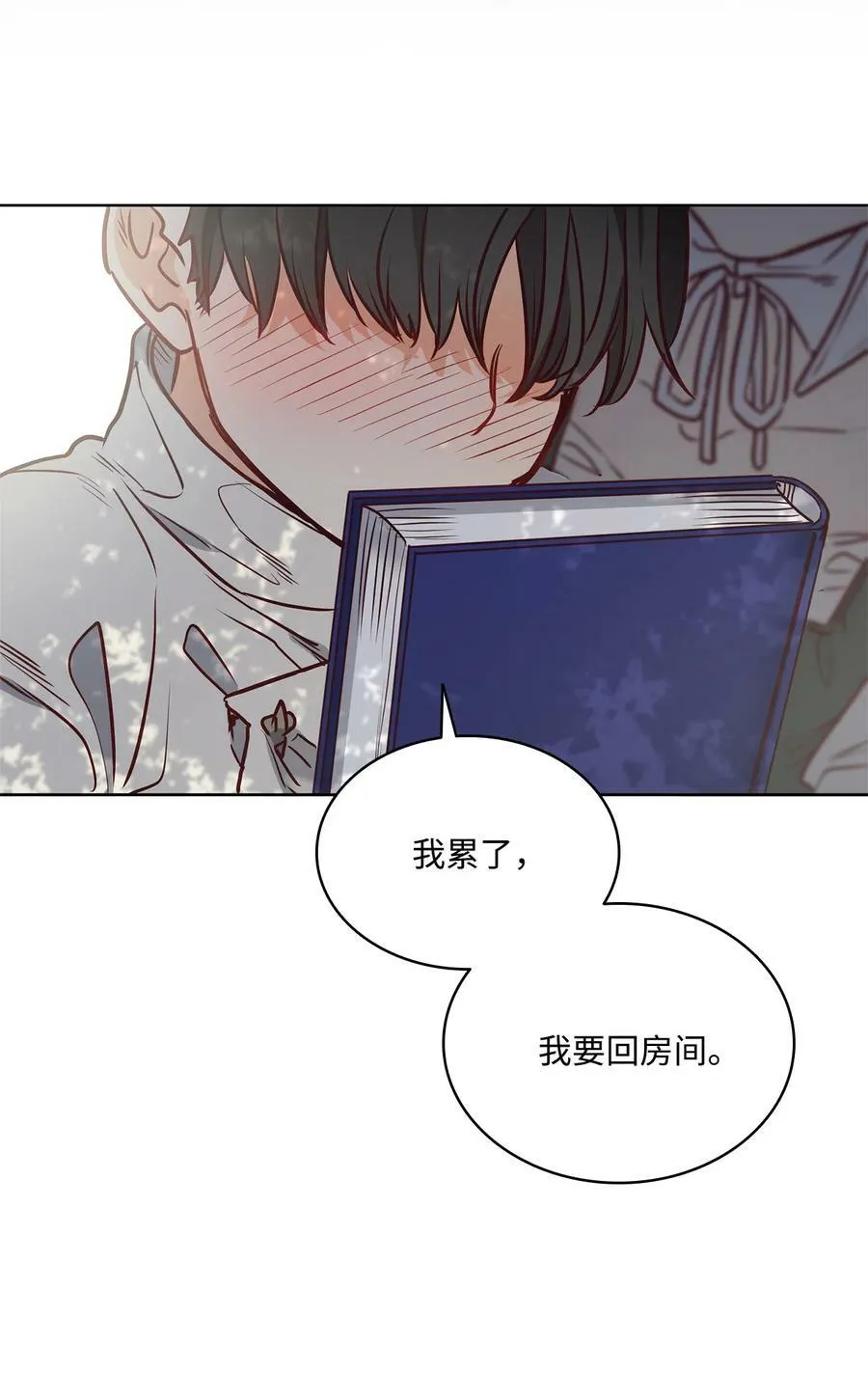 68 教哥哥识字 第68页