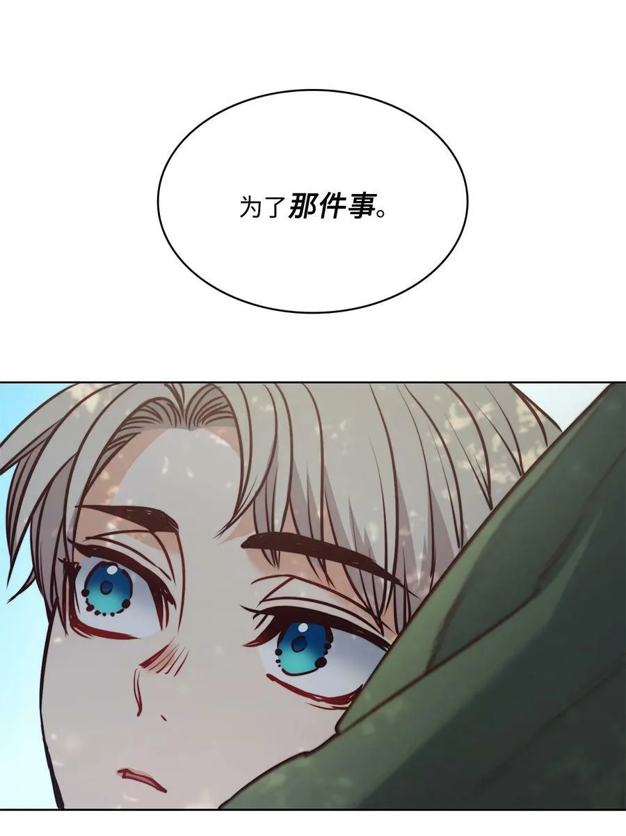 68 教哥哥识字 第71页