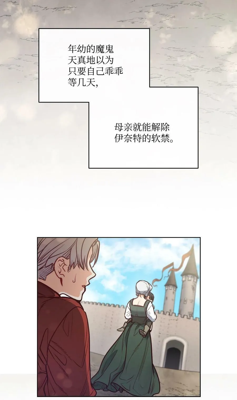 69 主人不会犯错 第5页