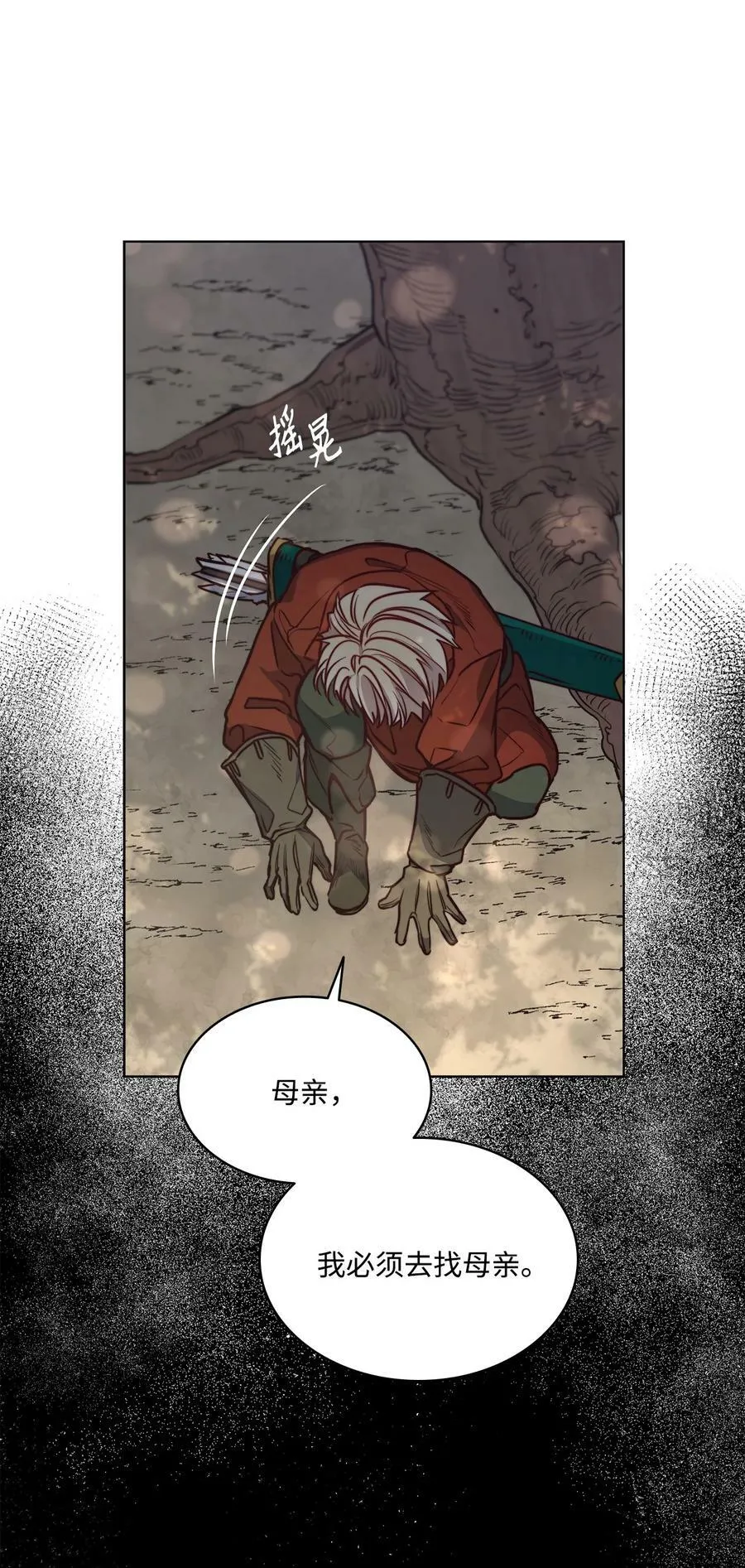 69 主人不会犯错 第9页