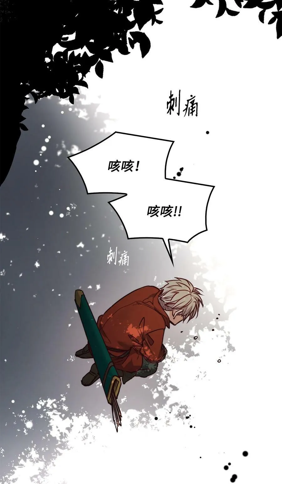 69 主人不会犯错 第11页