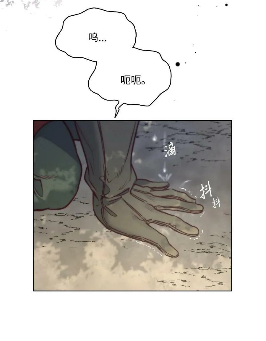 69 主人不会犯错 第12页