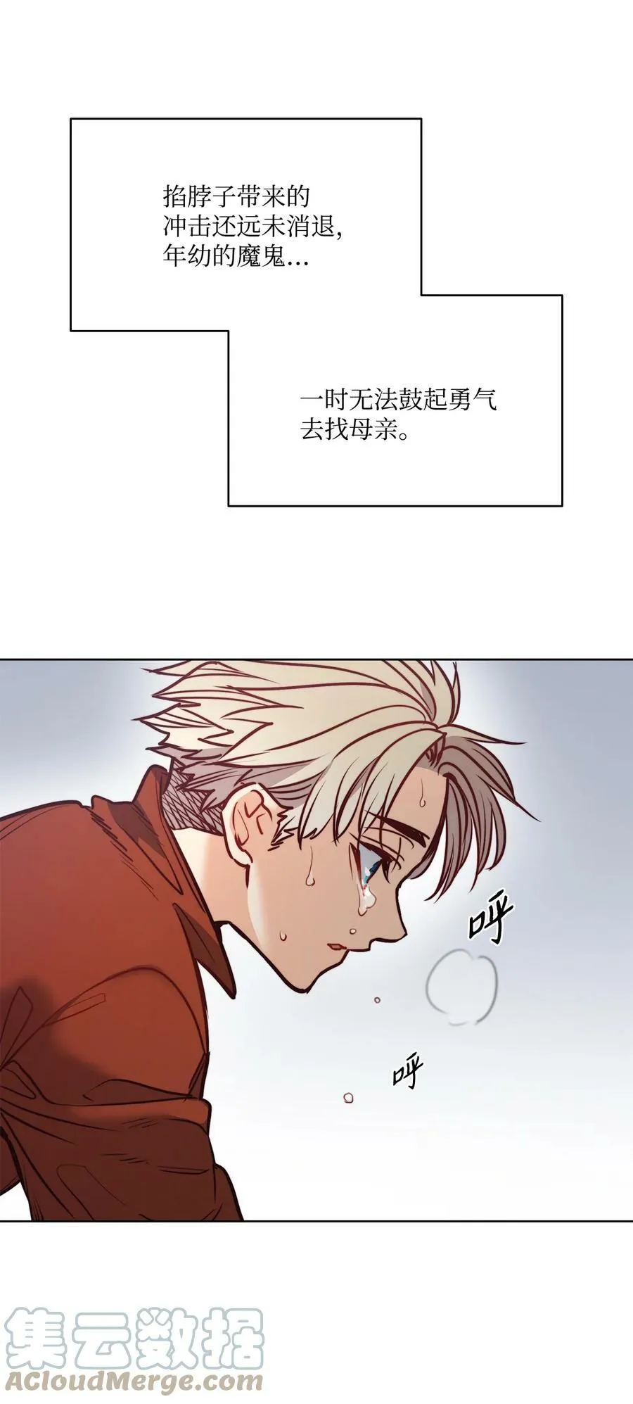 69 主人不会犯错 第13页