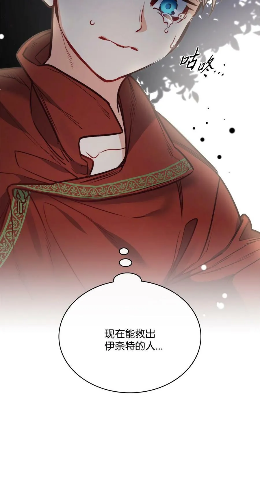69 主人不会犯错 第15页