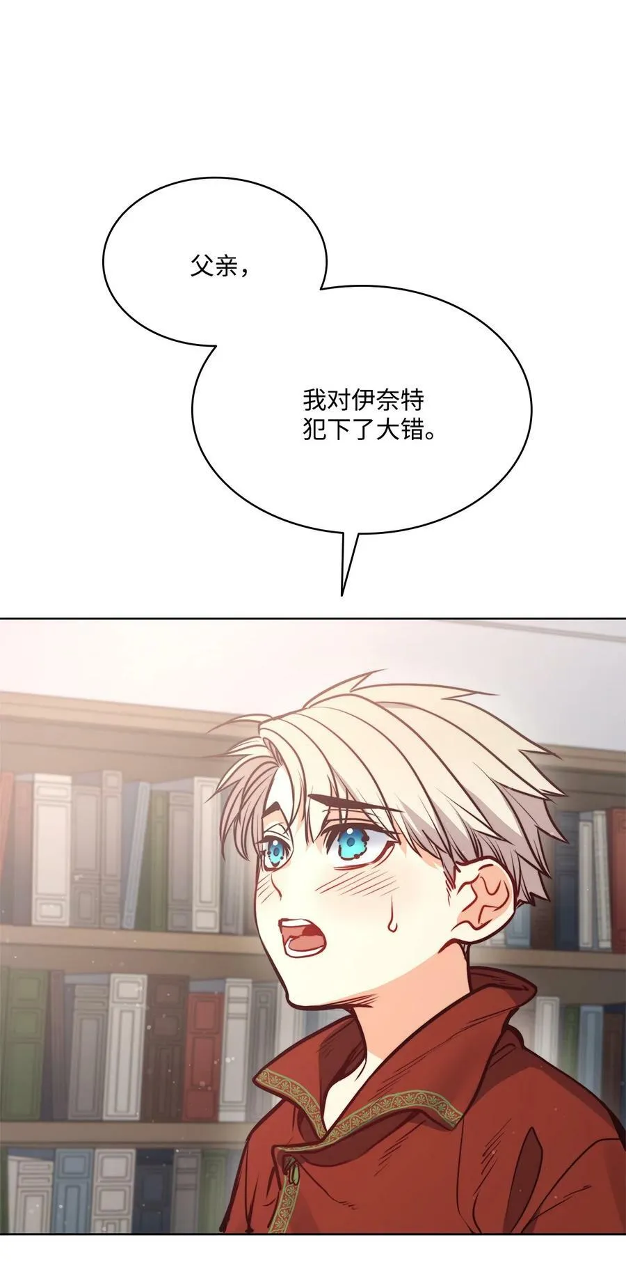 69 主人不会犯错 第20页