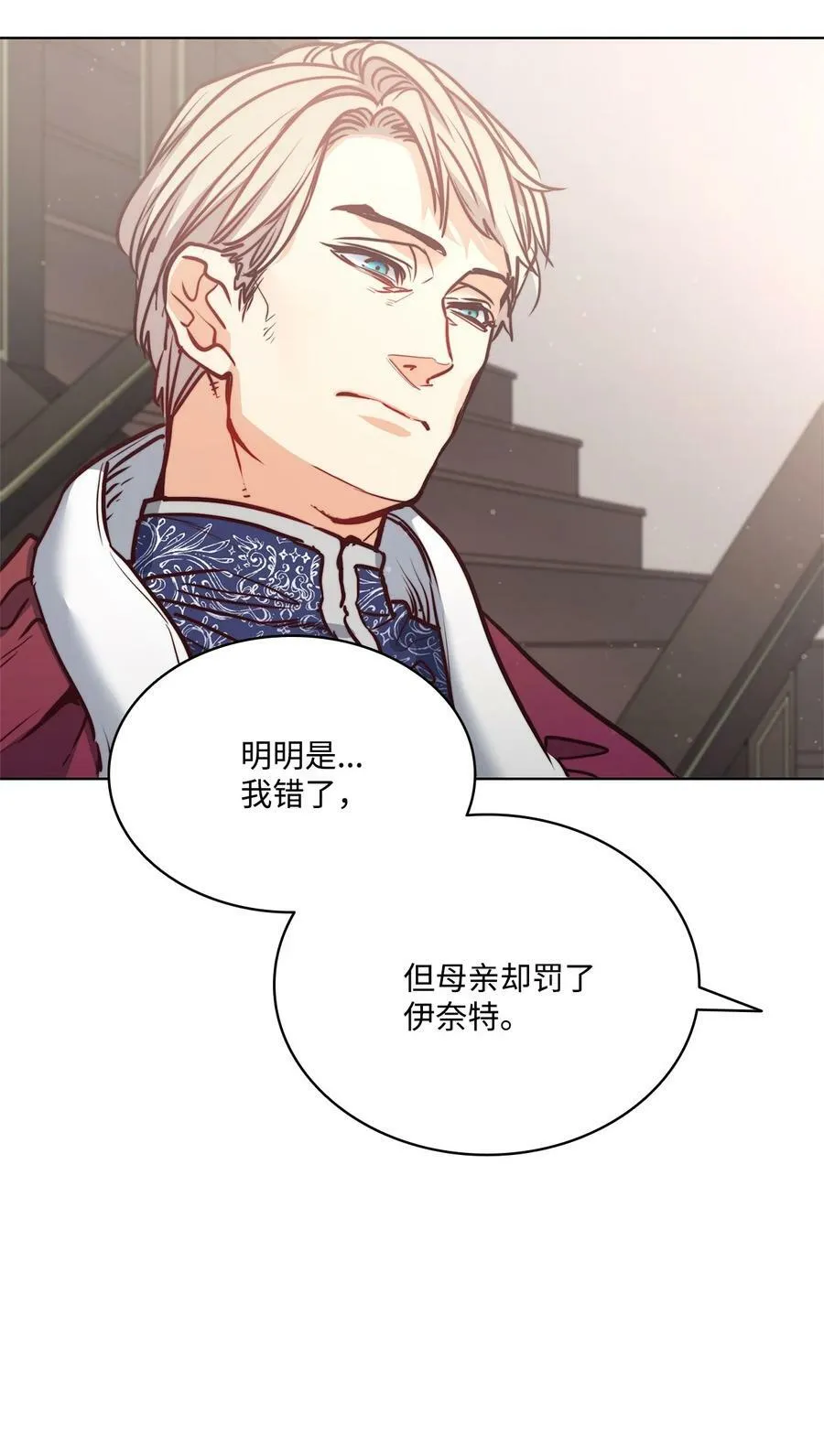 69 主人不会犯错 第21页