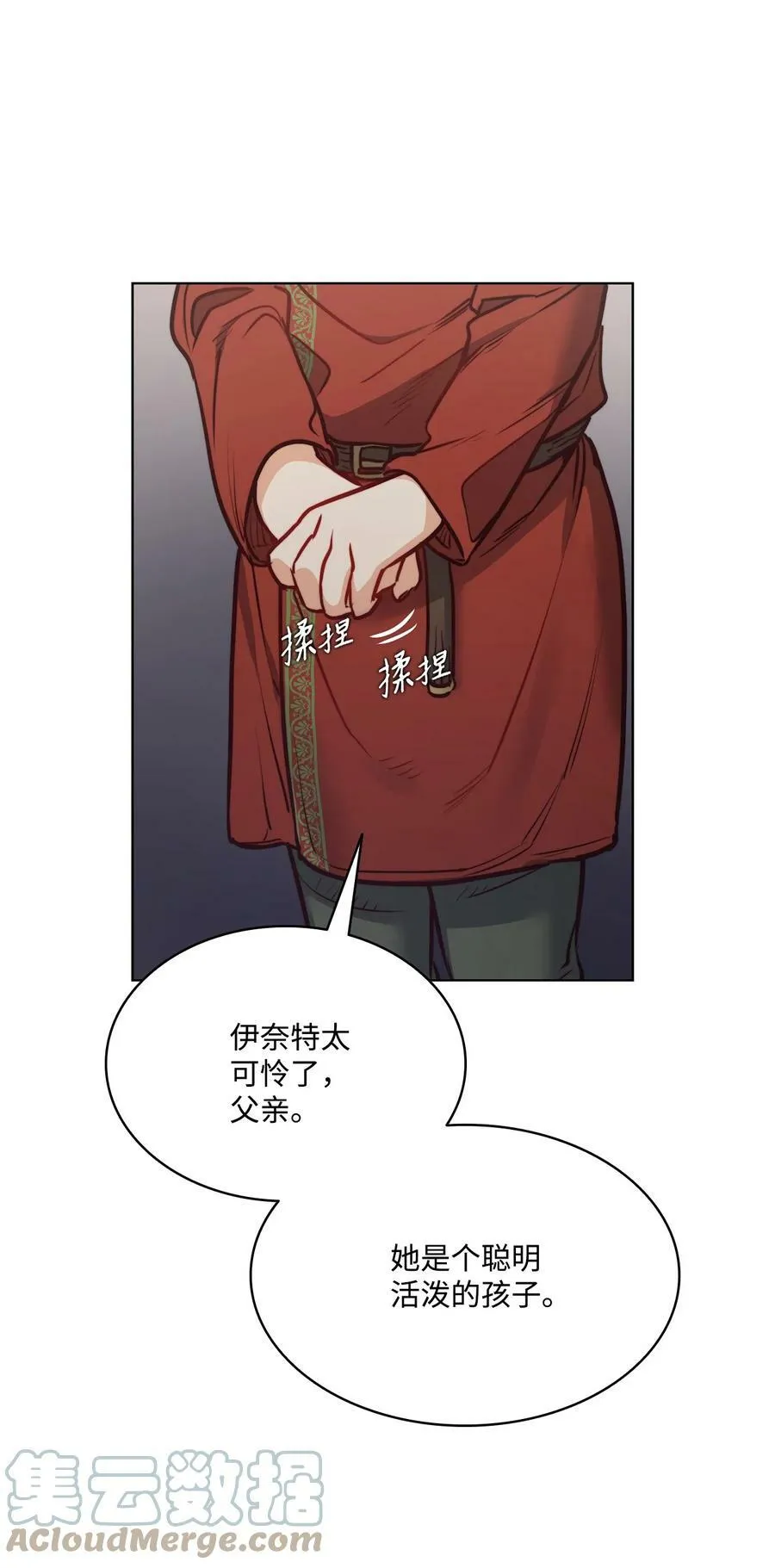 69 主人不会犯错 第22页