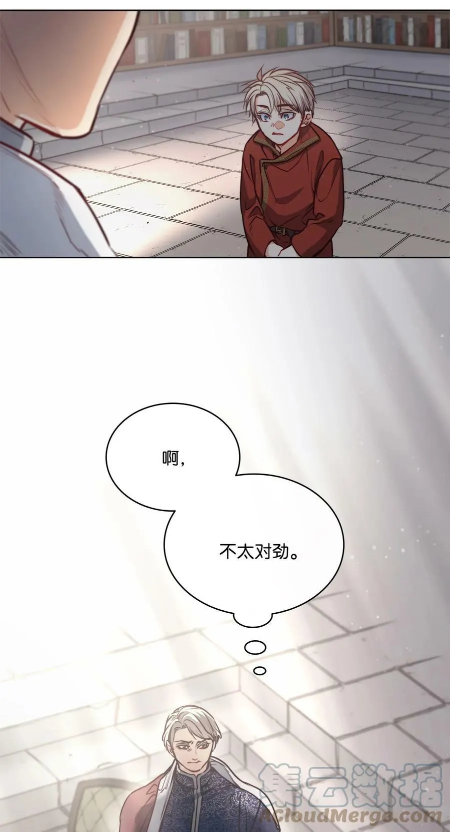 69 主人不会犯错 第31页