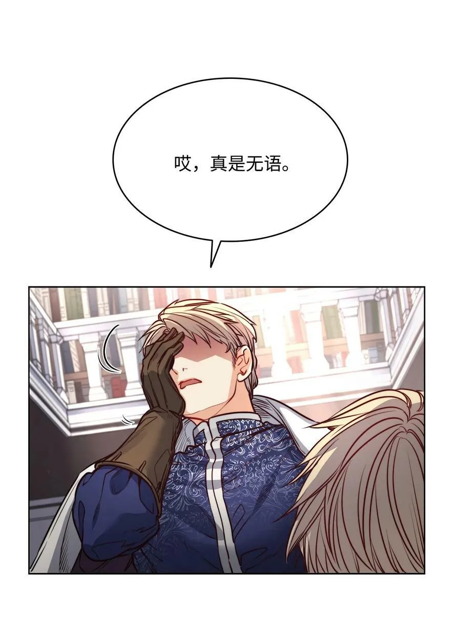69 主人不会犯错 第33页