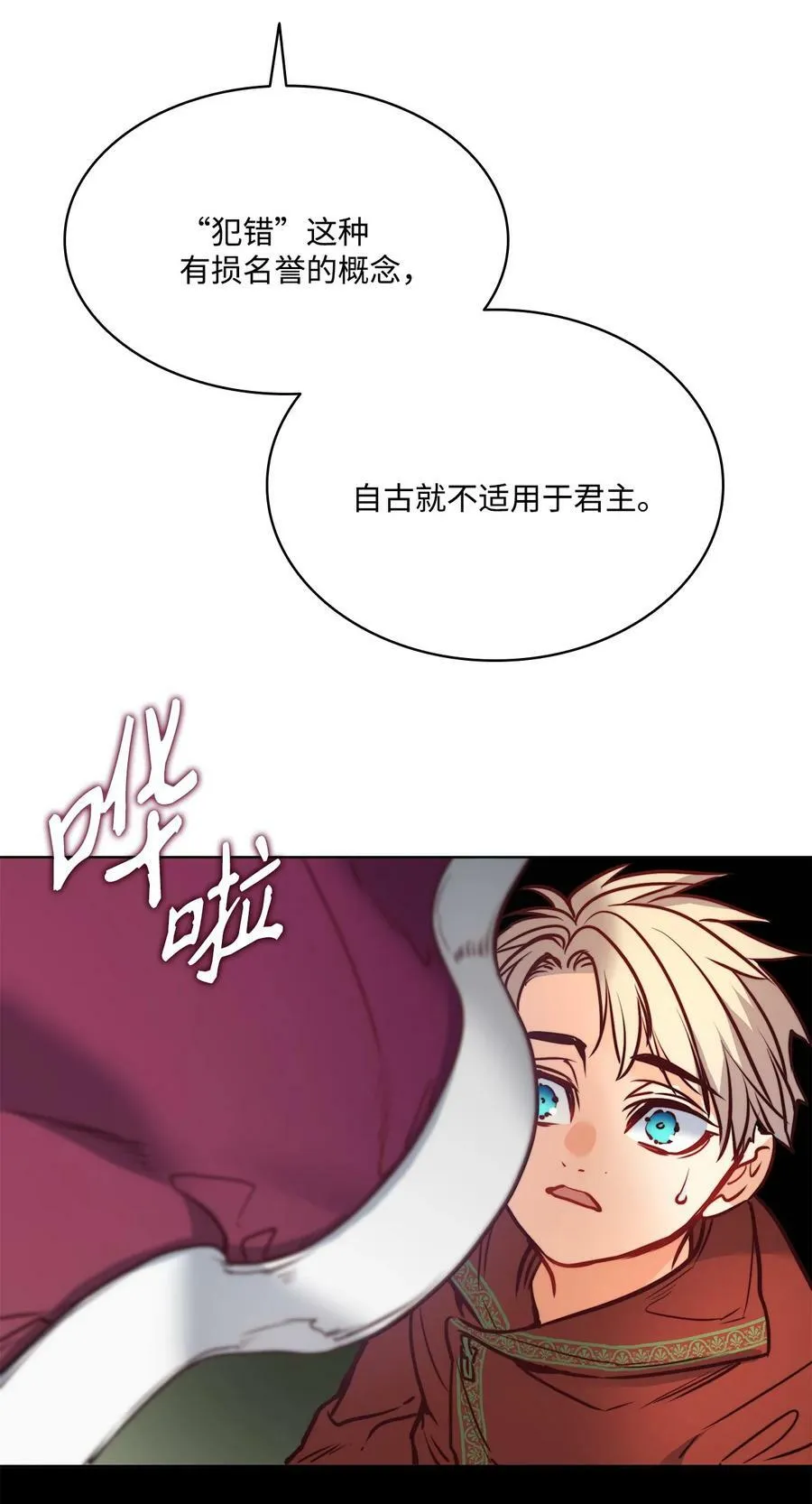 69 主人不会犯错 第41页