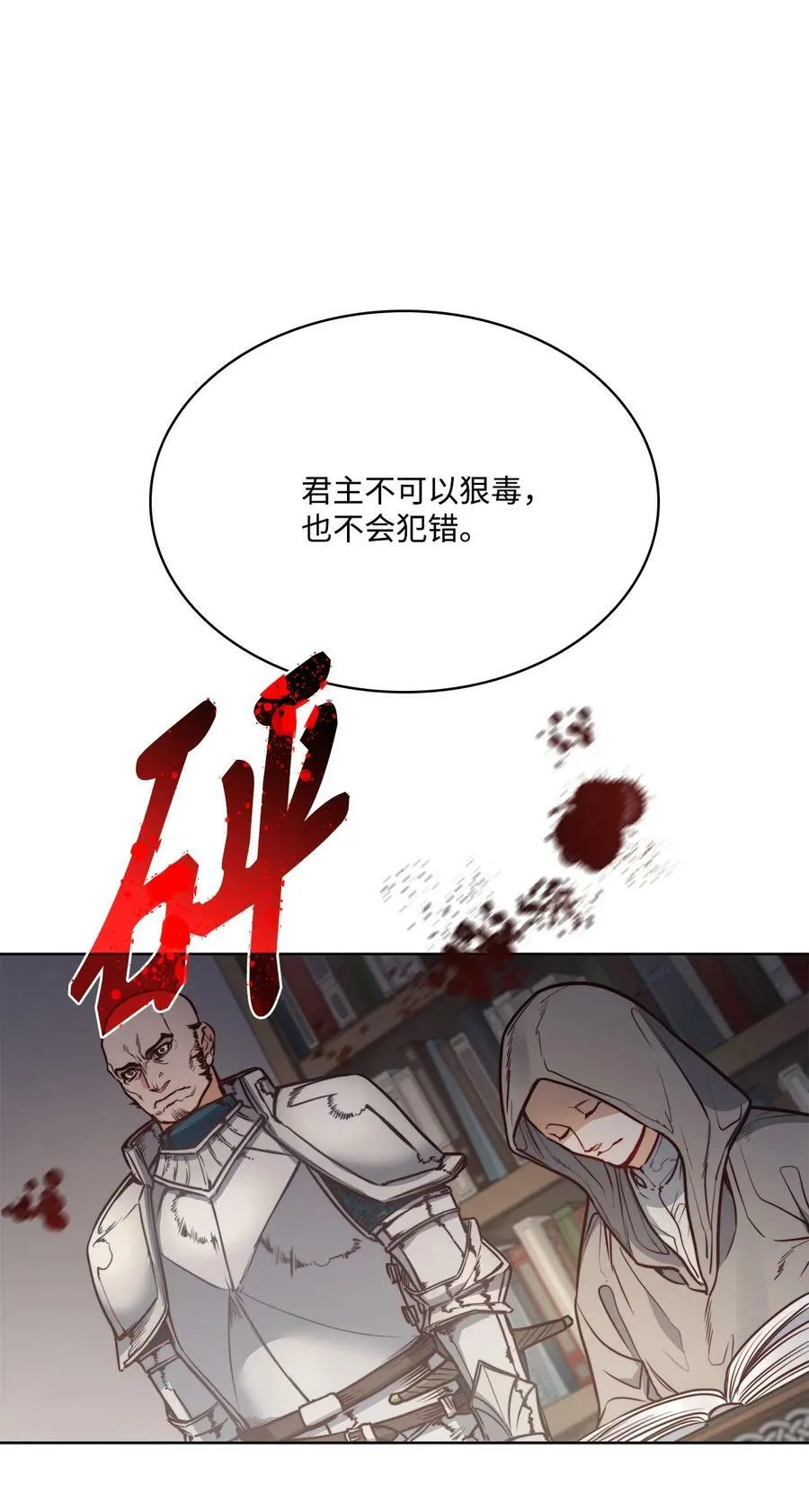 69 主人不会犯错 第44页