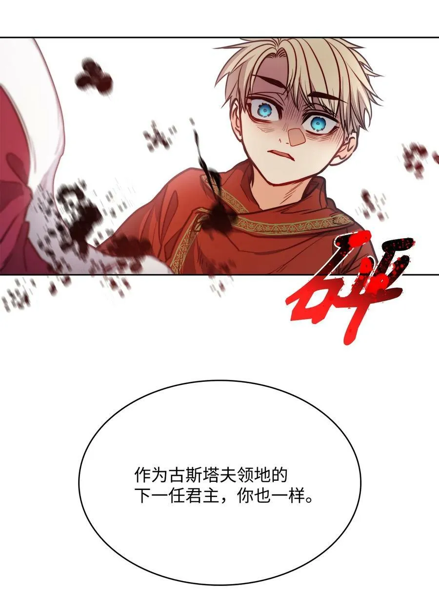 69 主人不会犯错 第45页
