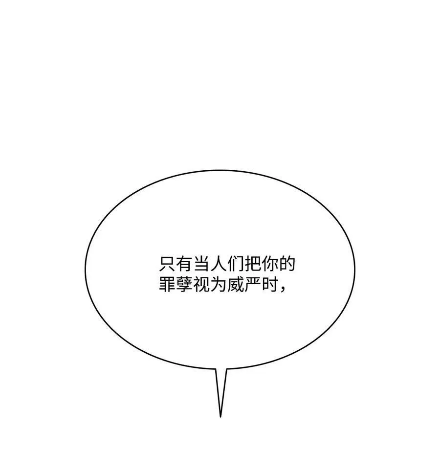 69 主人不会犯错 第48页