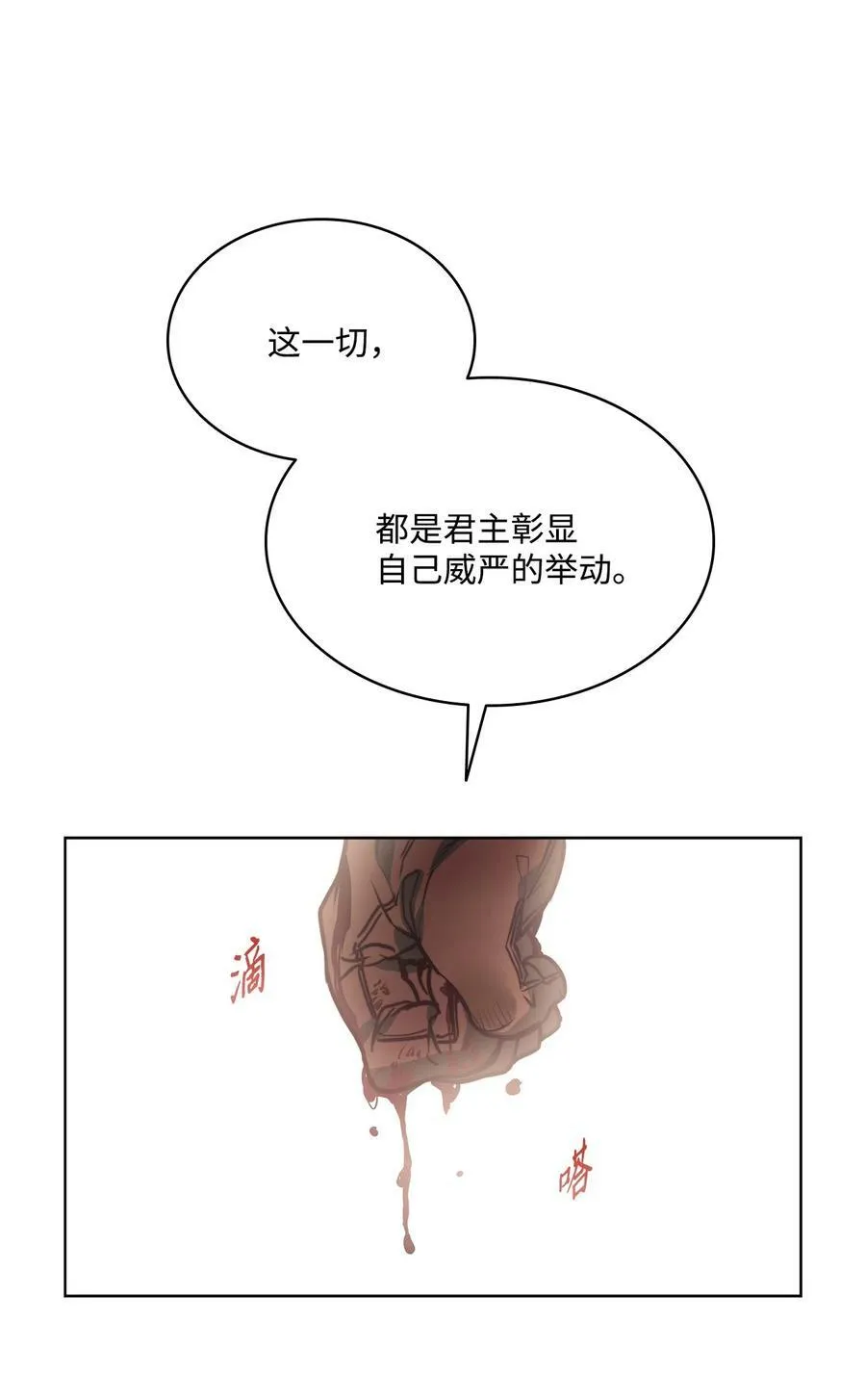 69 主人不会犯错 第51页