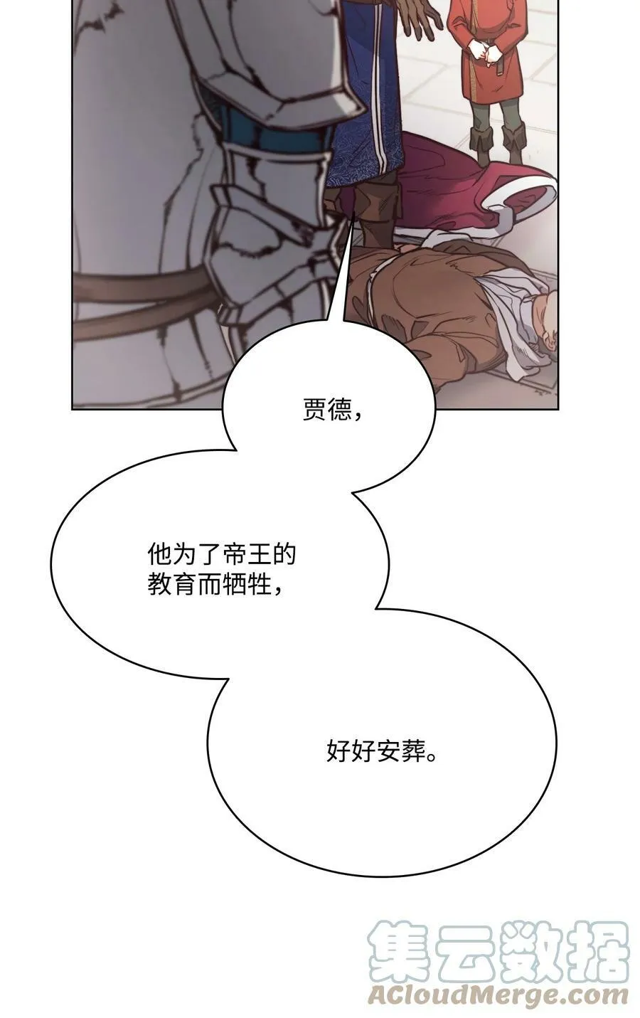 69 主人不会犯错 第55页