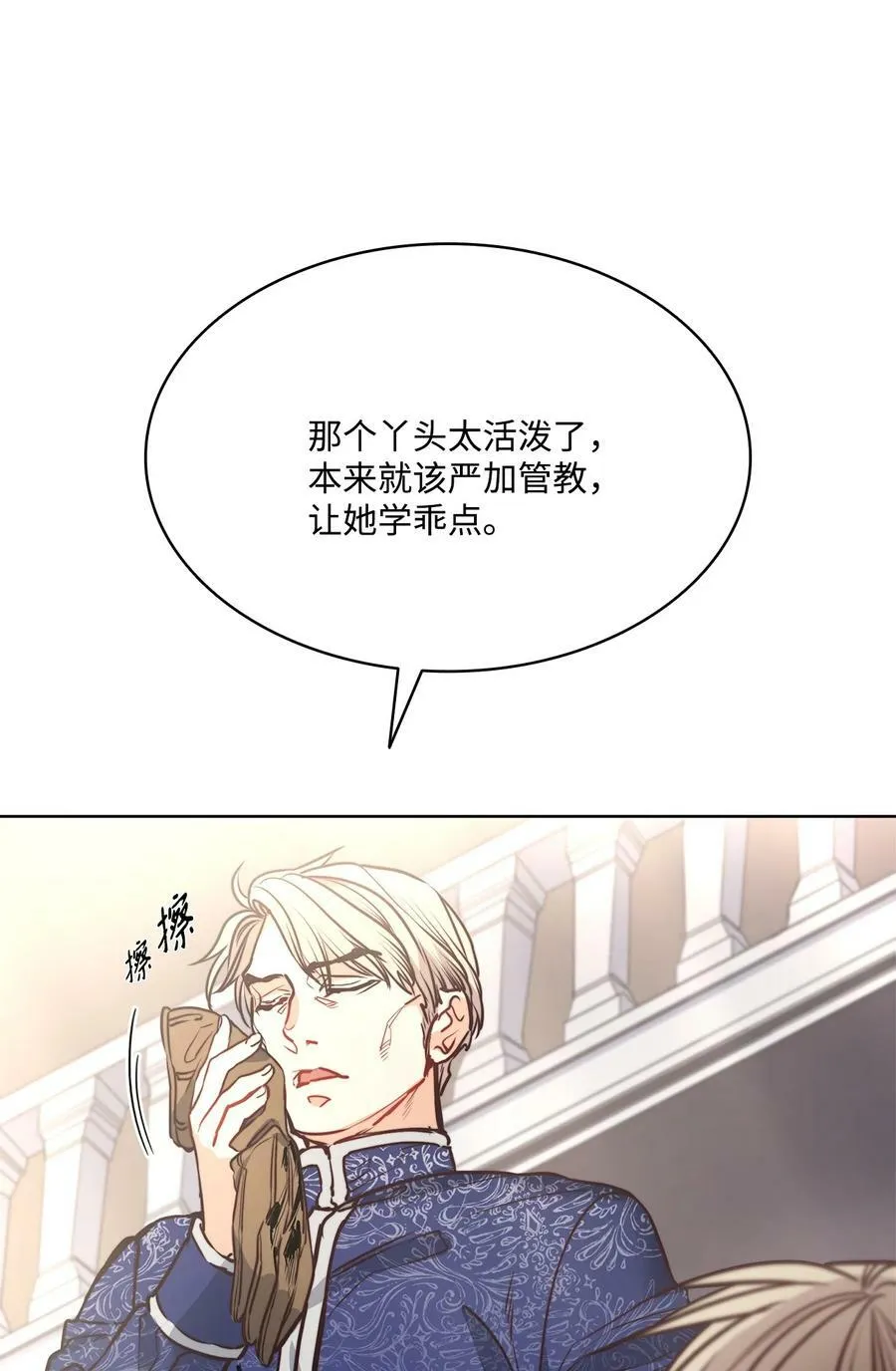 69 主人不会犯错 第56页
