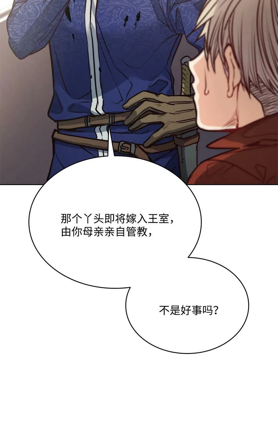 69 主人不会犯错 第57页