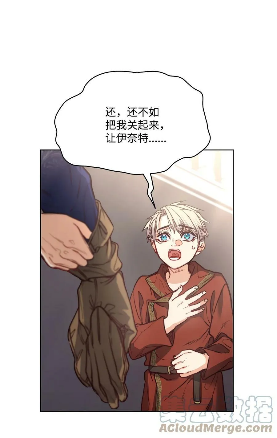 69 主人不会犯错 第58页