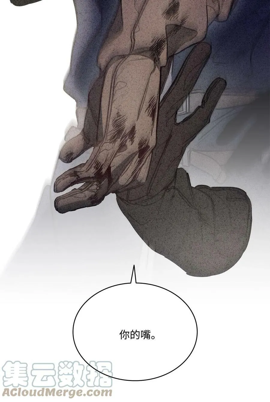 69 主人不会犯错 第61页