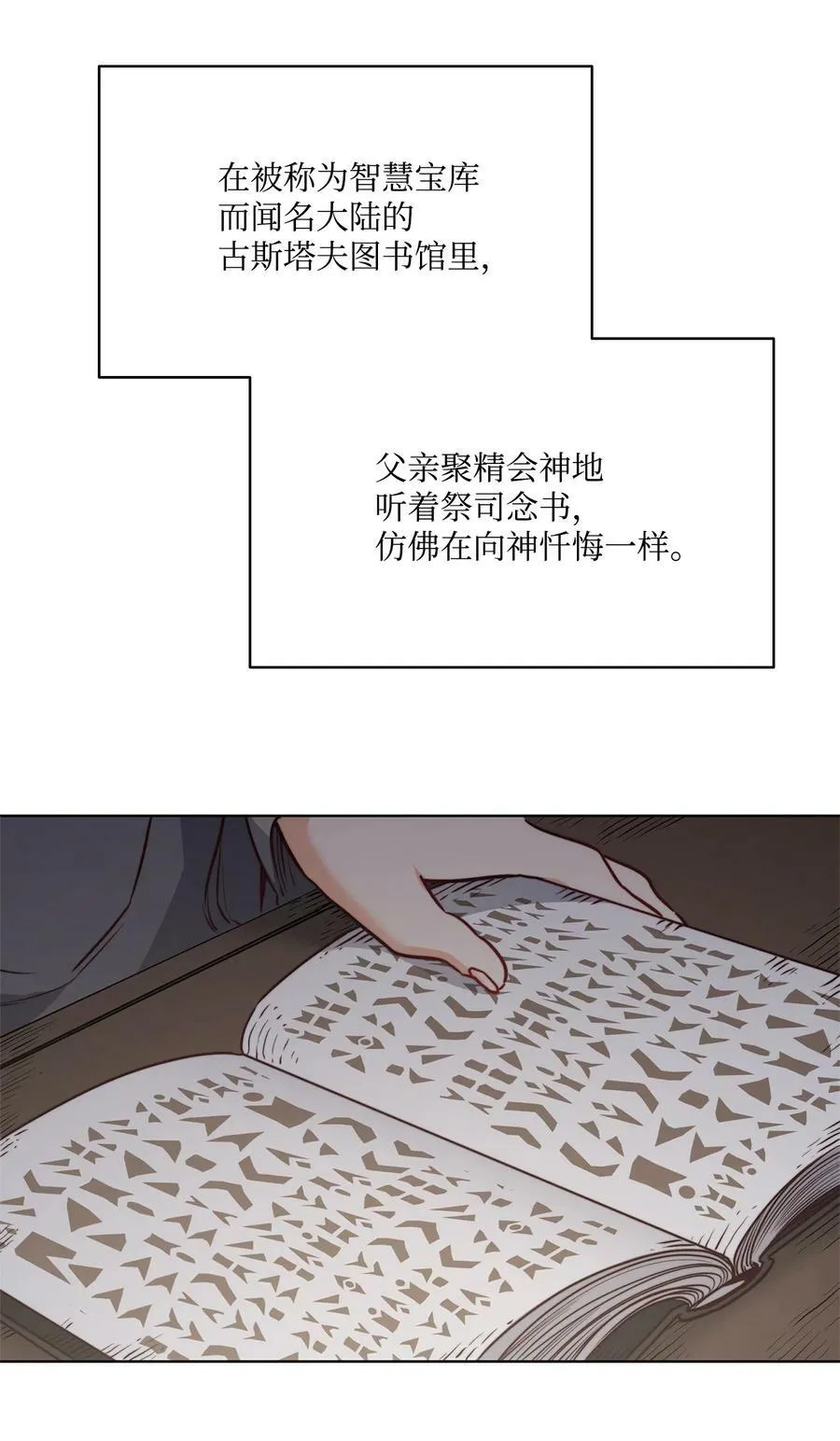 69 主人不会犯错 第66页