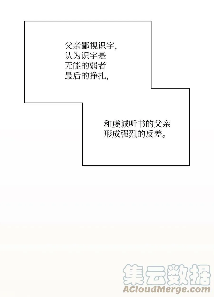 69 主人不会犯错 第67页