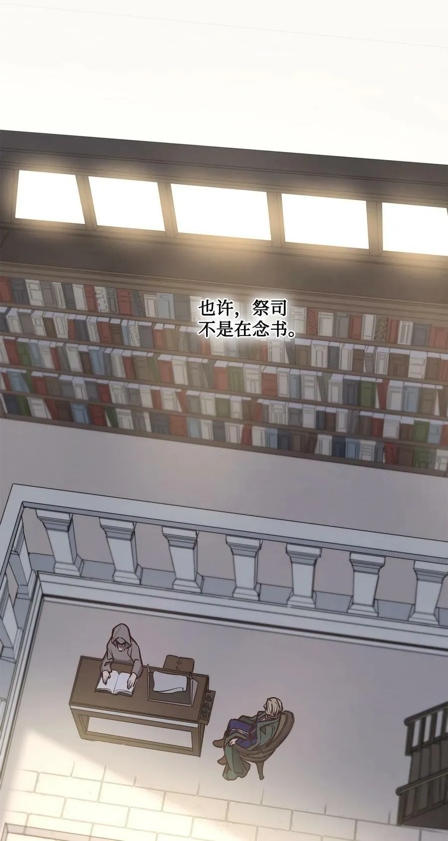 69 主人不会犯错 第68页