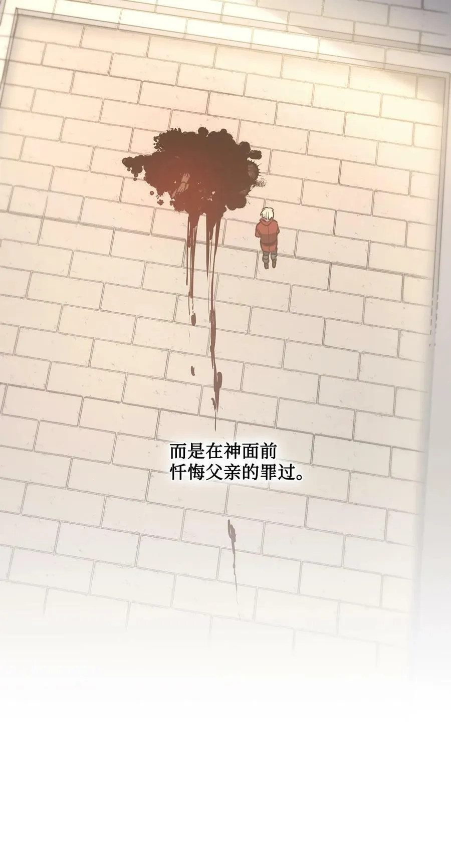 69 主人不会犯错 第69页