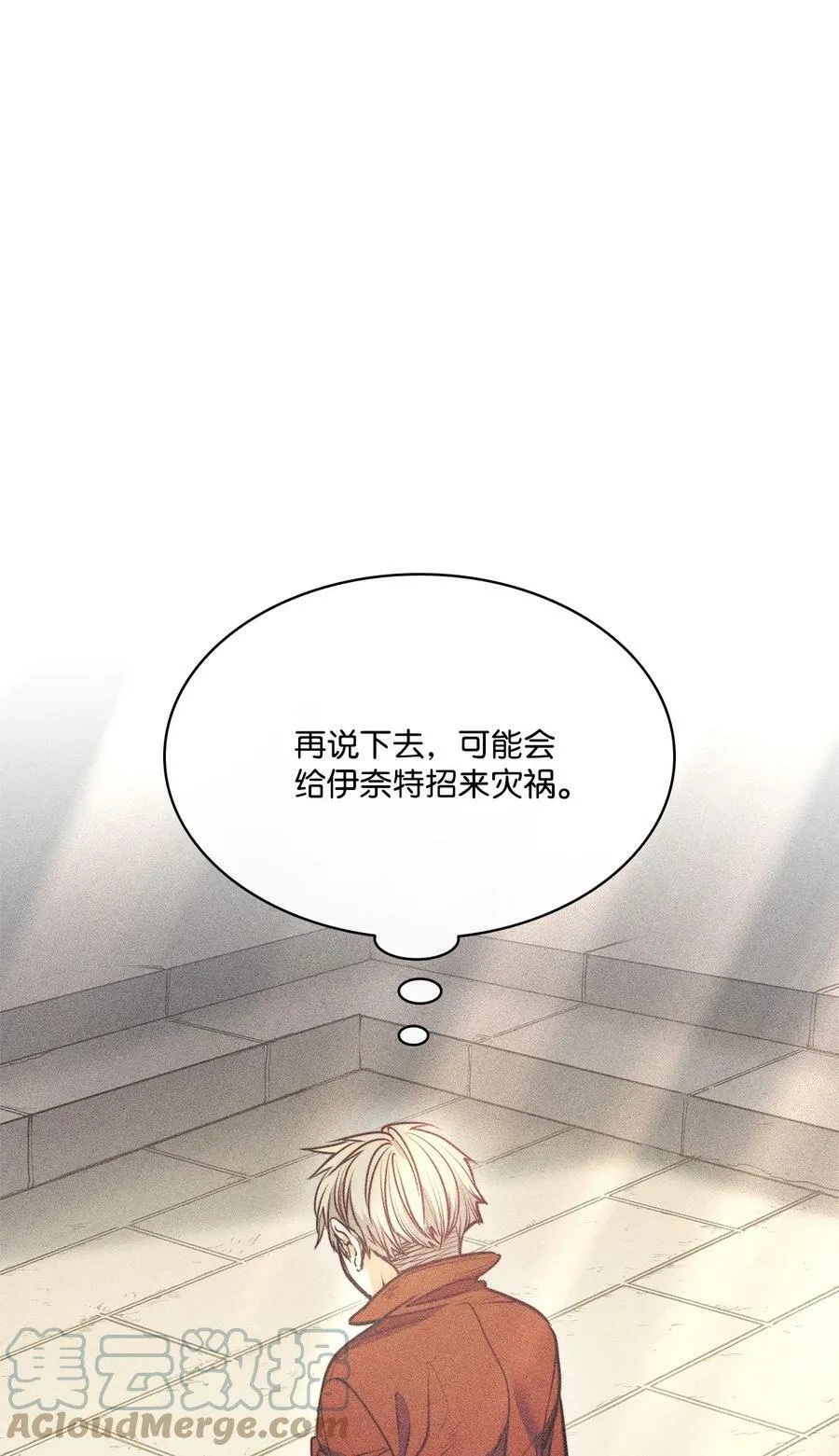 69 主人不会犯错 第70页