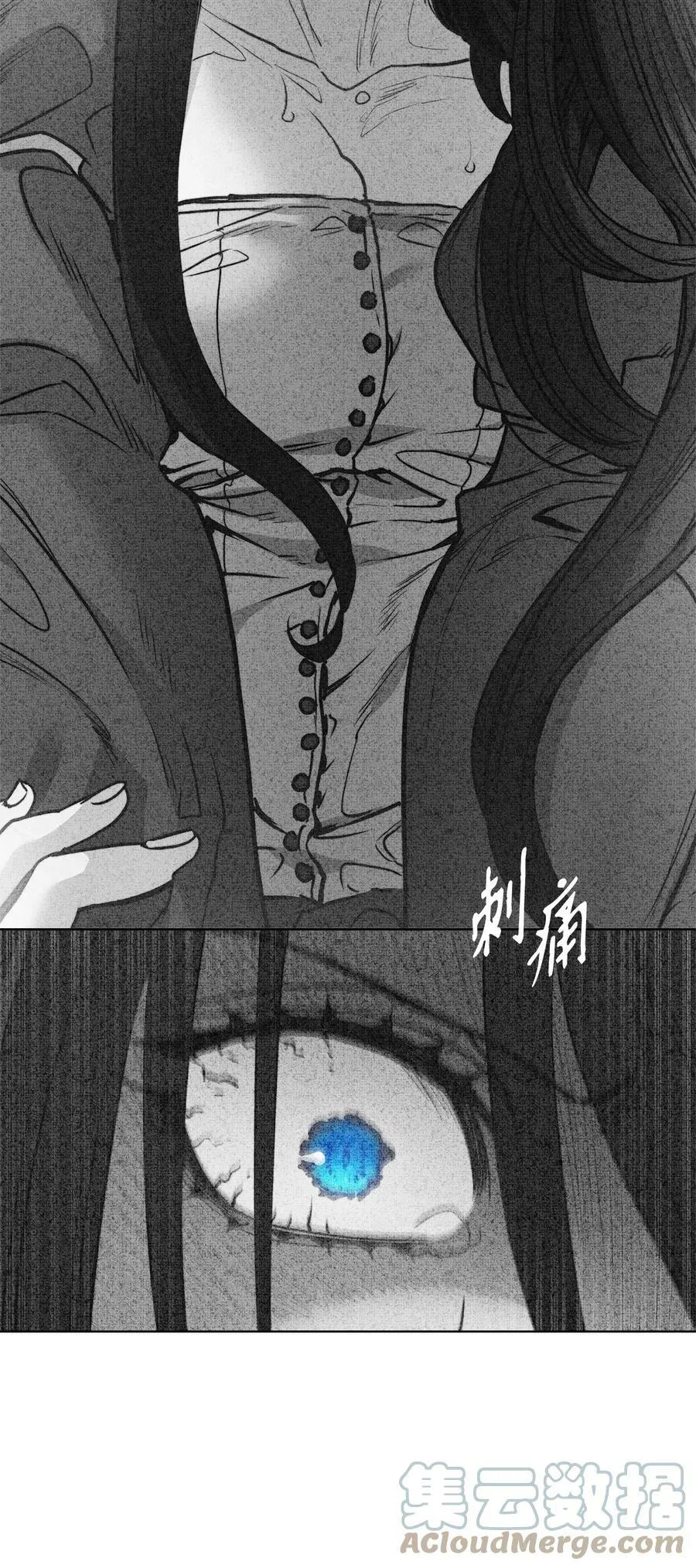 69 主人不会犯错 第73页