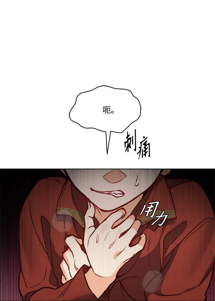 69 主人不会犯错 第74页