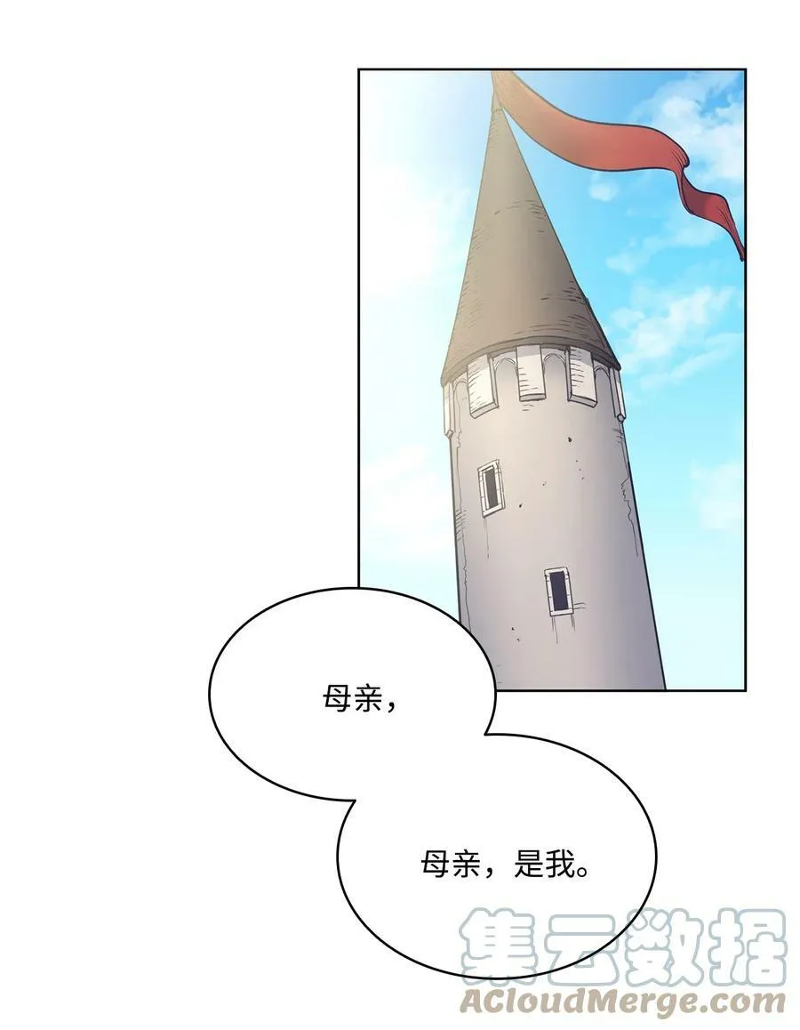 69 主人不会犯错 第79页