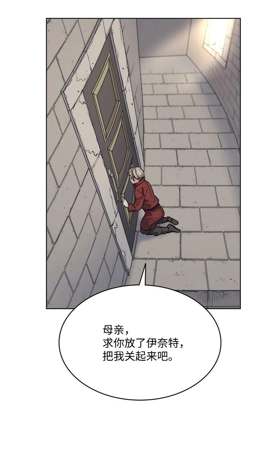 69 主人不会犯错 第80页