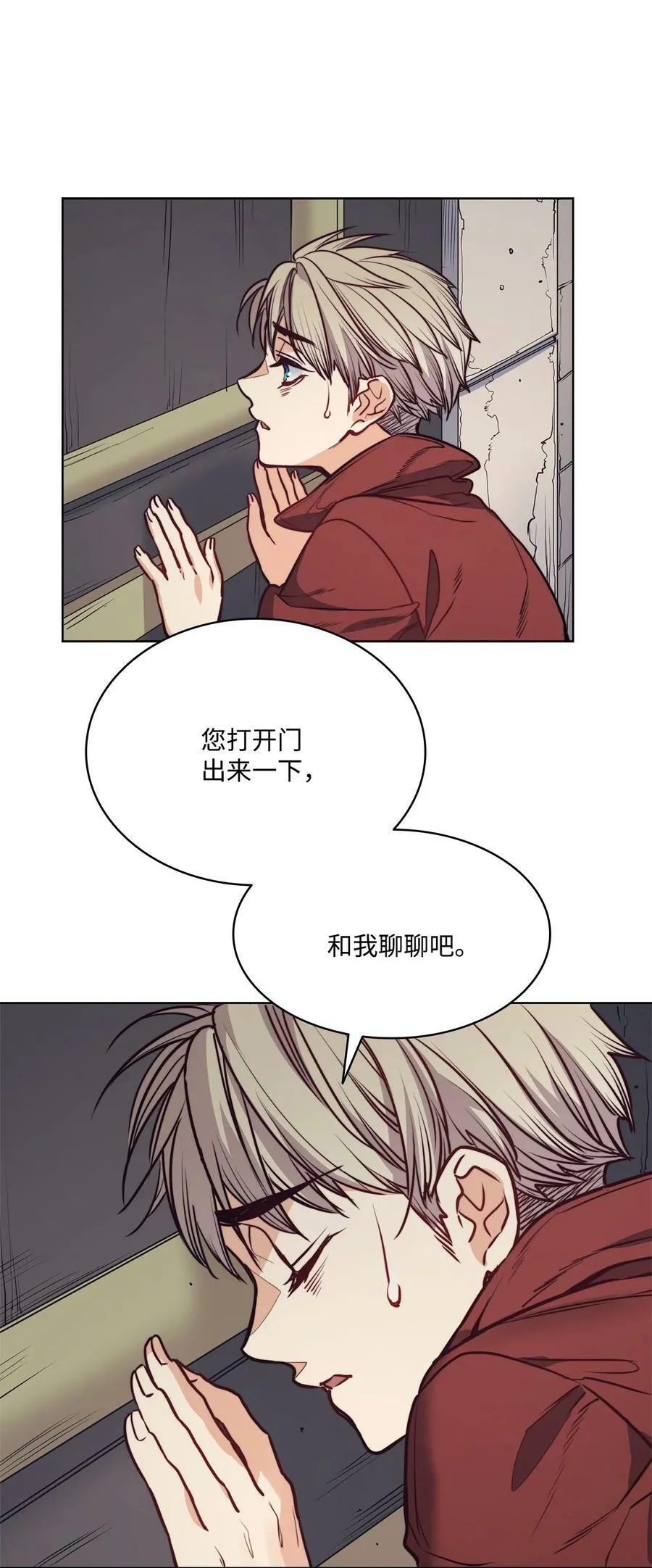 69 主人不会犯错 第81页