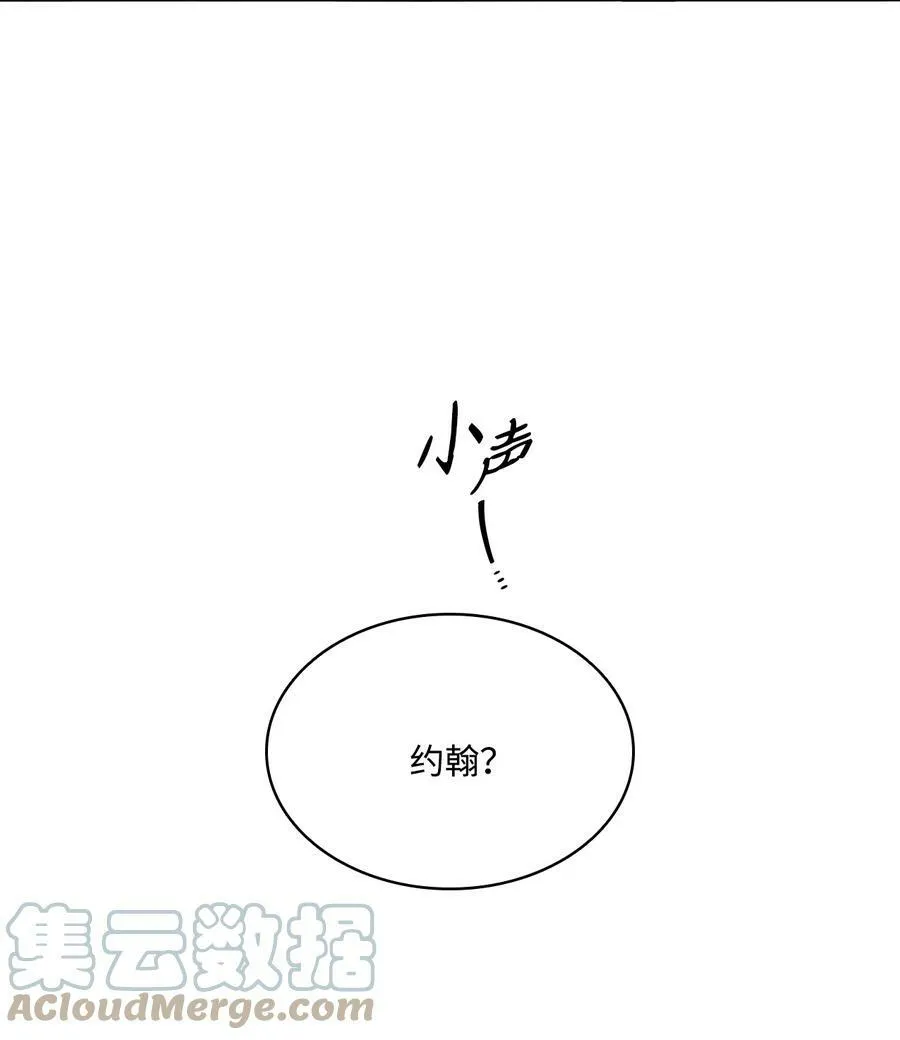 69 主人不会犯错 第82页