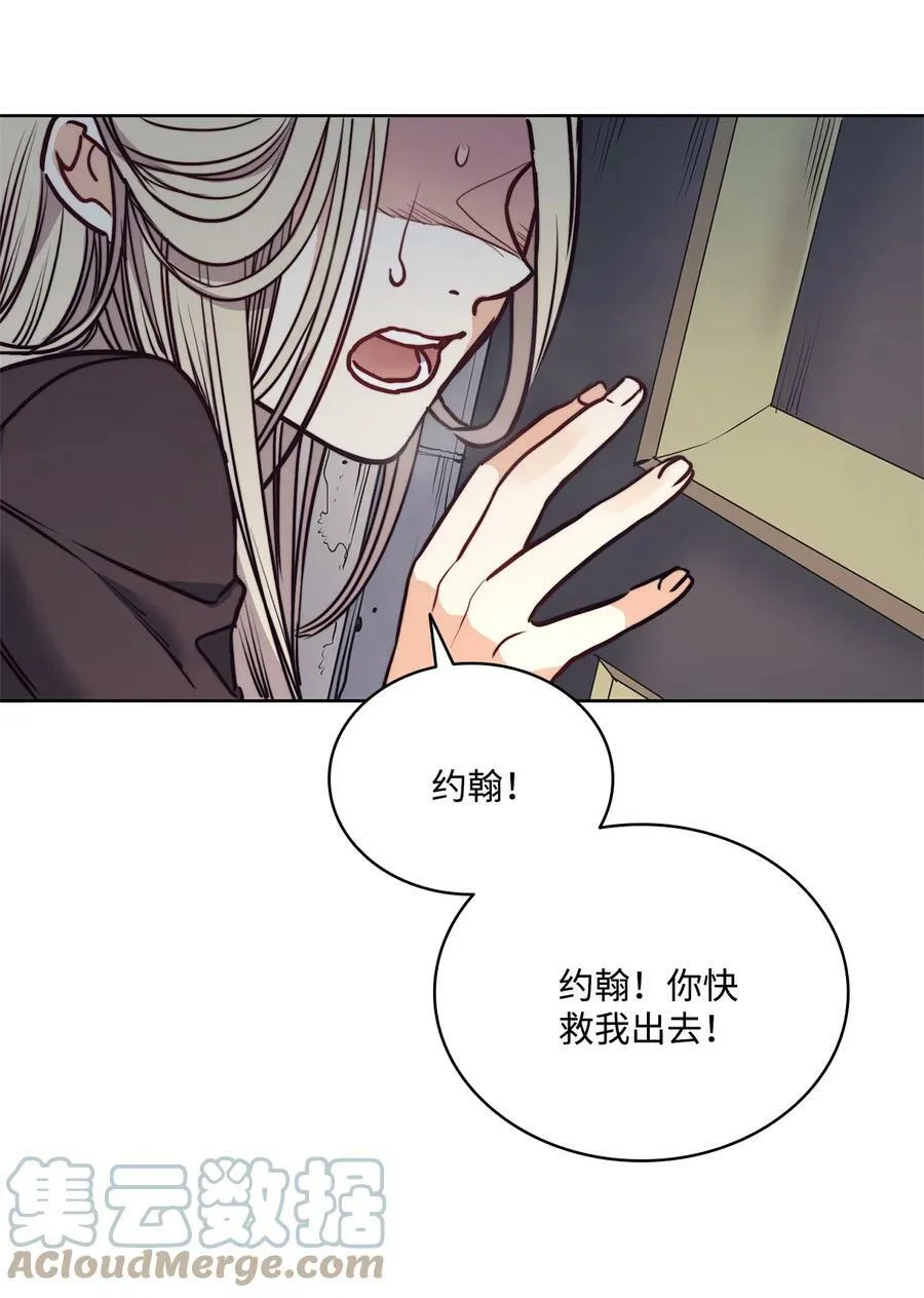 69 主人不会犯错 第85页