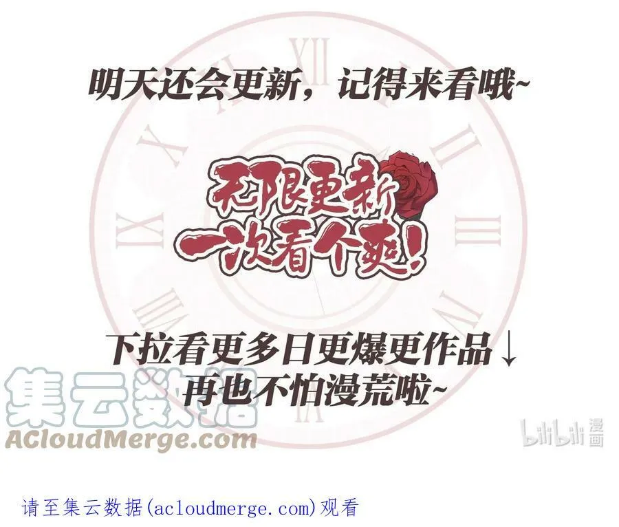 69 主人不会犯错 第94页