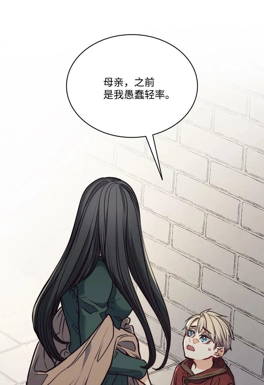 70 约翰不灭的肉身 第6页