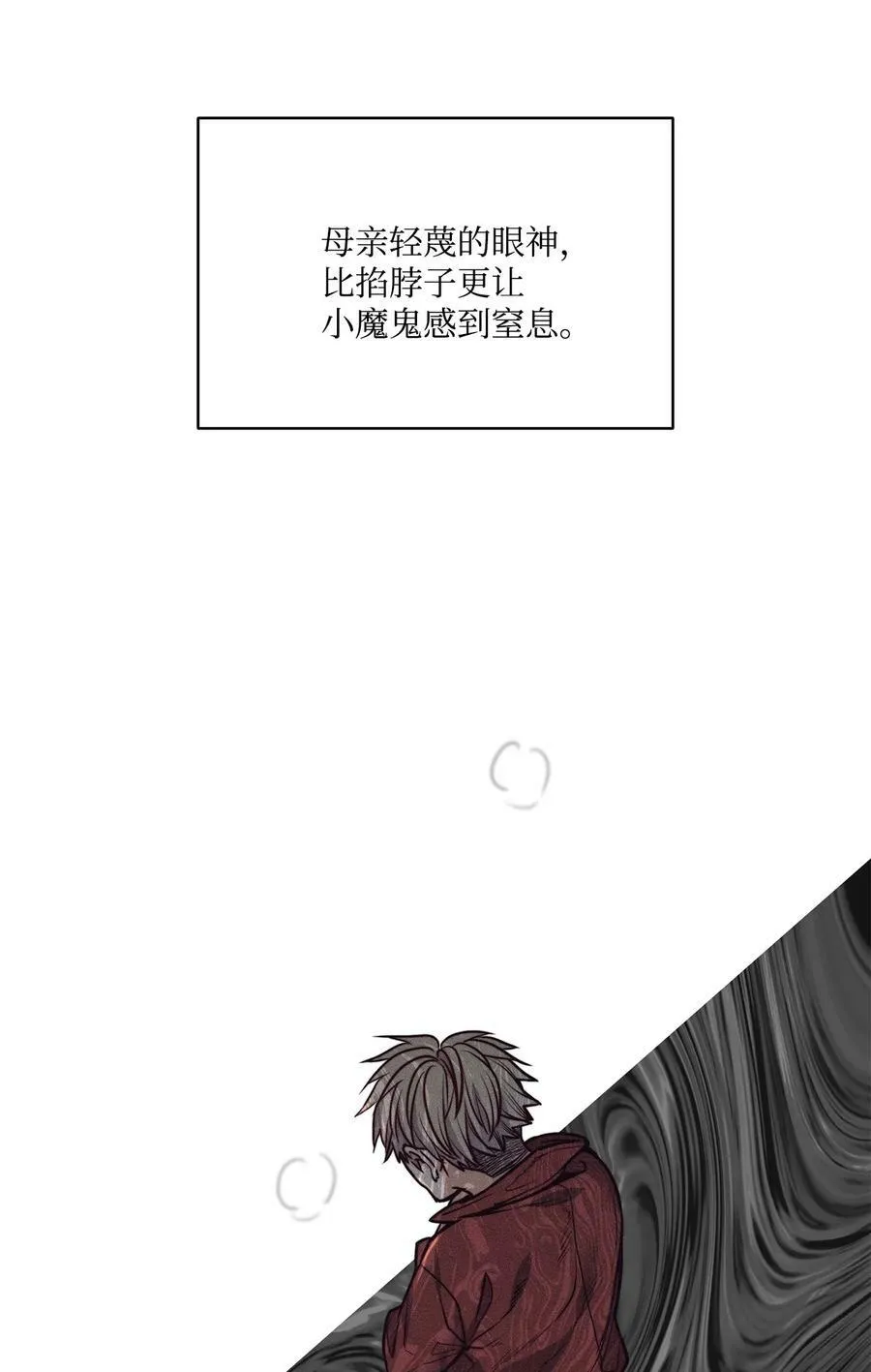 70 约翰不灭的肉身 第23页