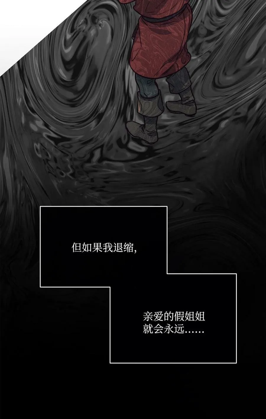 70 约翰不灭的肉身 第24页