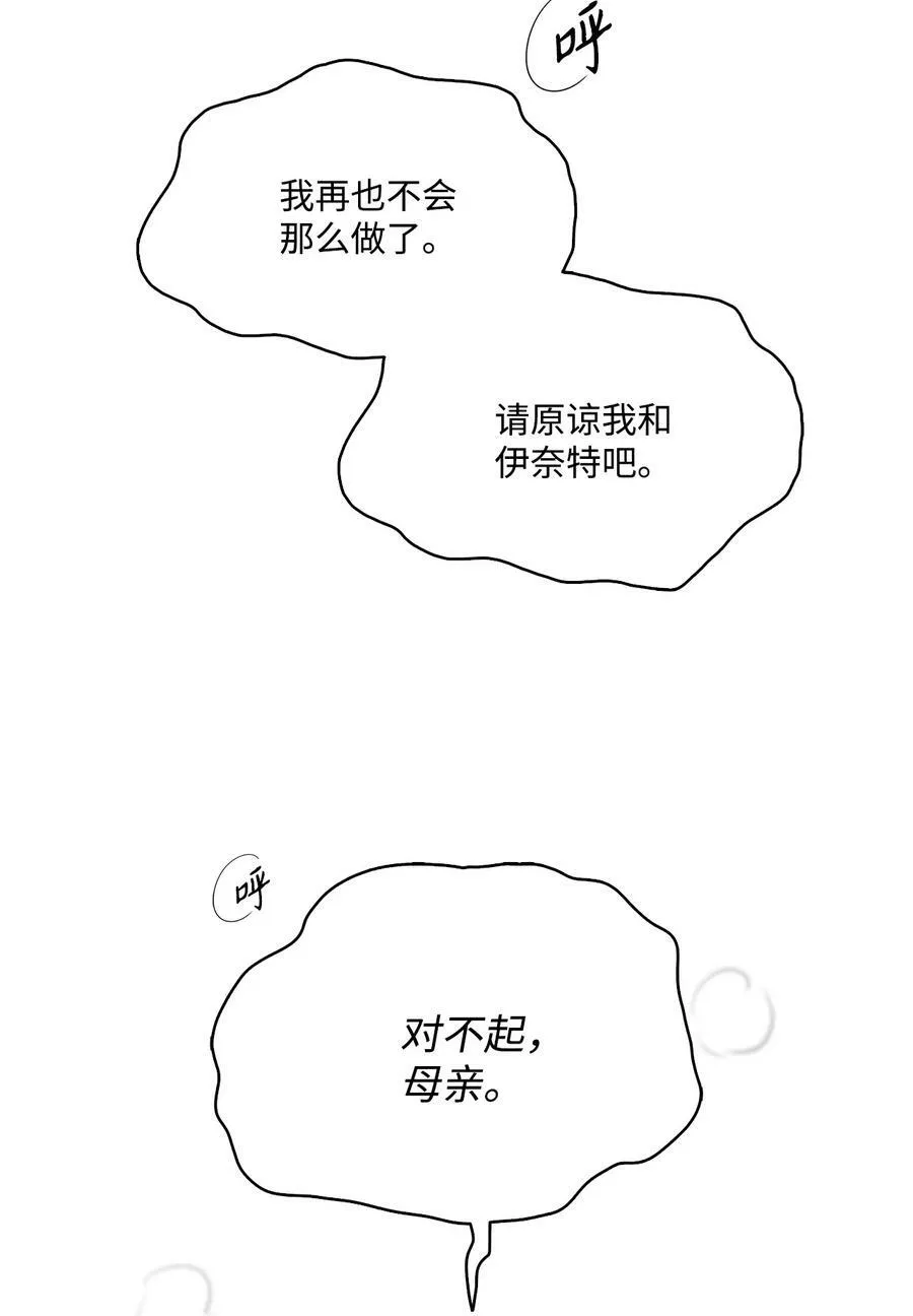 70 约翰不灭的肉身 第28页