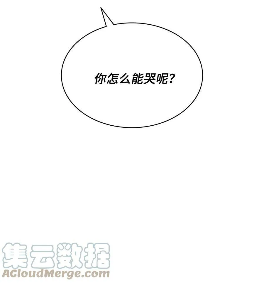 70 约翰不灭的肉身 第33页
