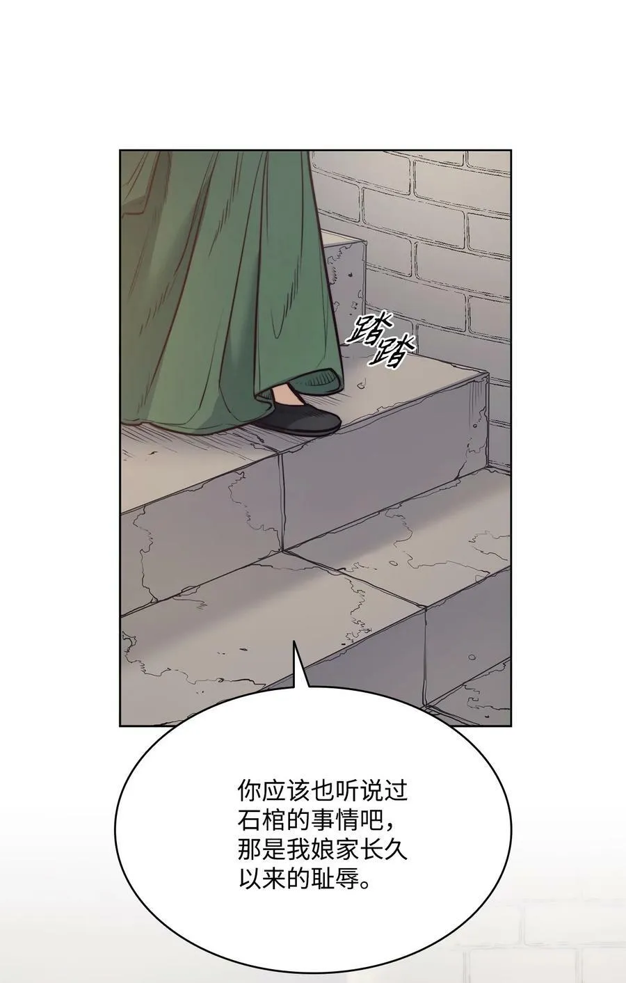 70 约翰不灭的肉身 第43页