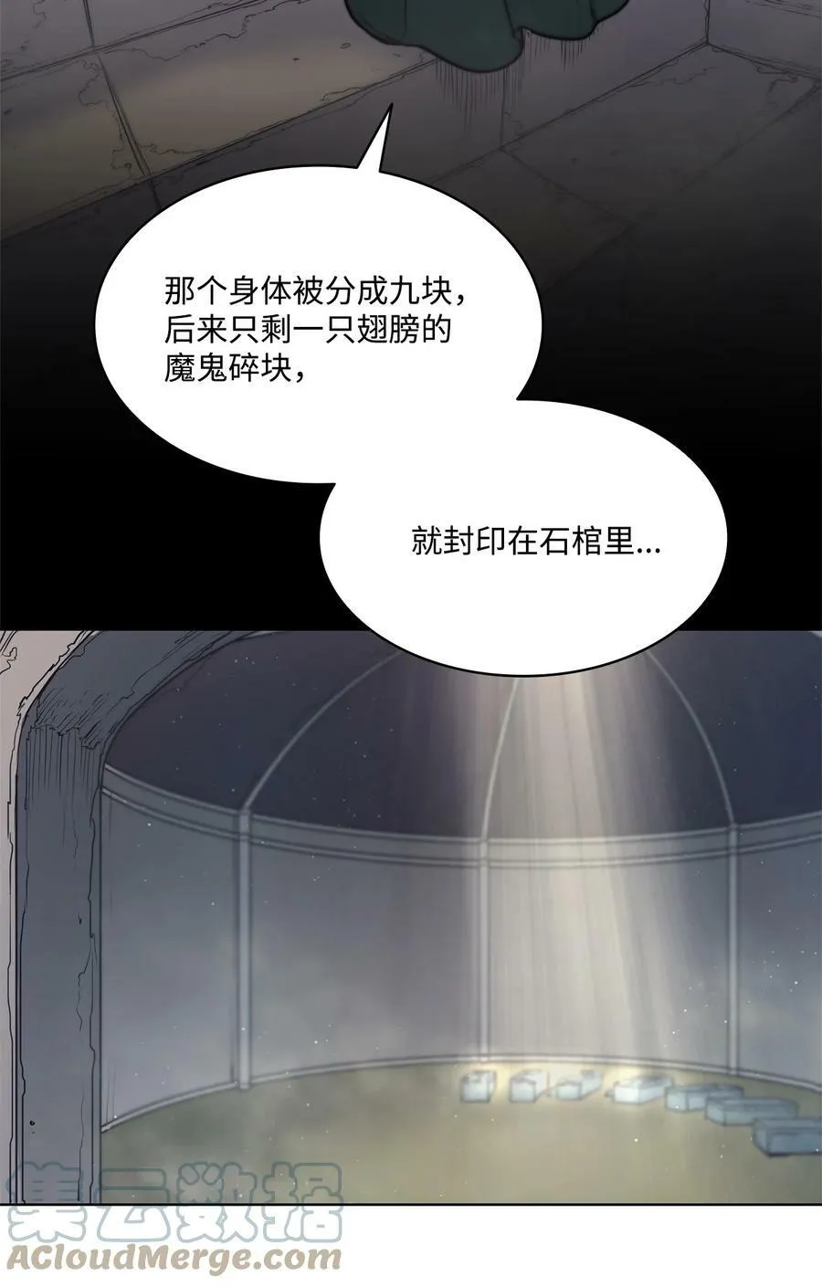 70 约翰不灭的肉身 第45页