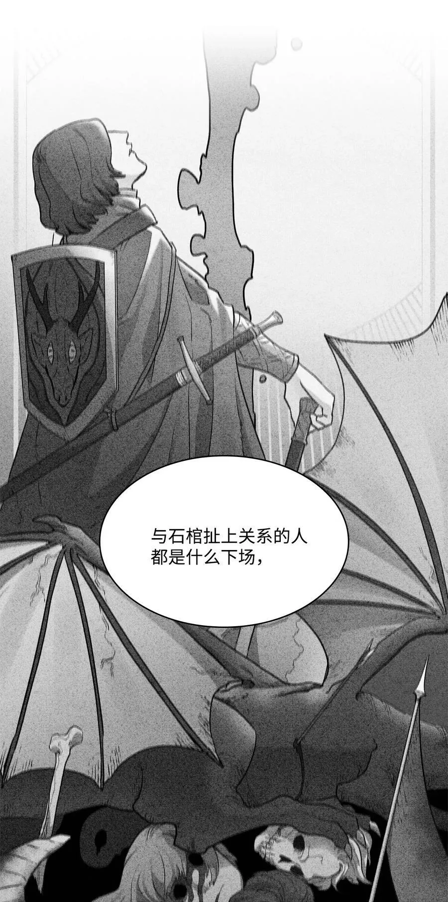 70 约翰不灭的肉身 第46页