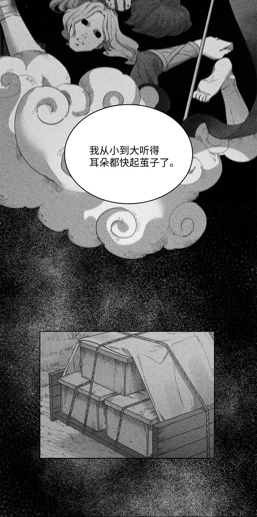 70 约翰不灭的肉身 第47页
