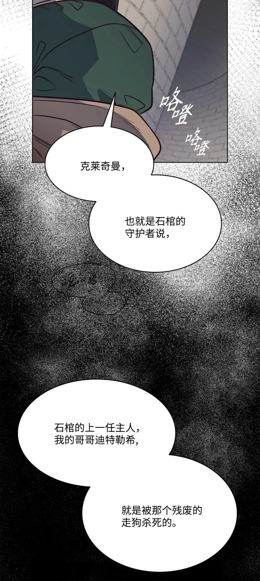 70 约翰不灭的肉身 第54页