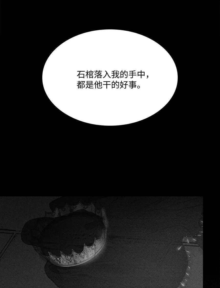 70 约翰不灭的肉身 第58页