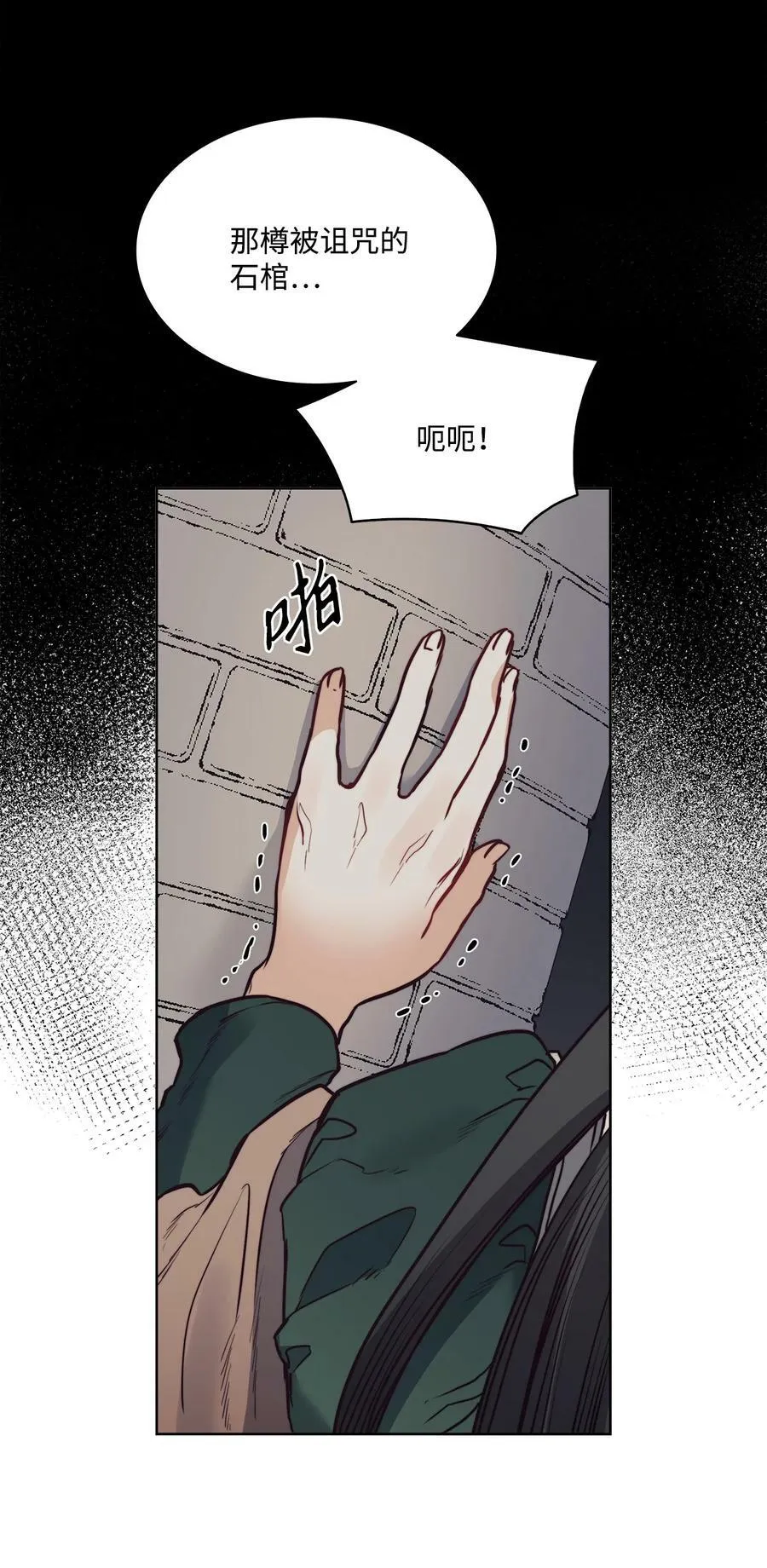70 约翰不灭的肉身 第60页