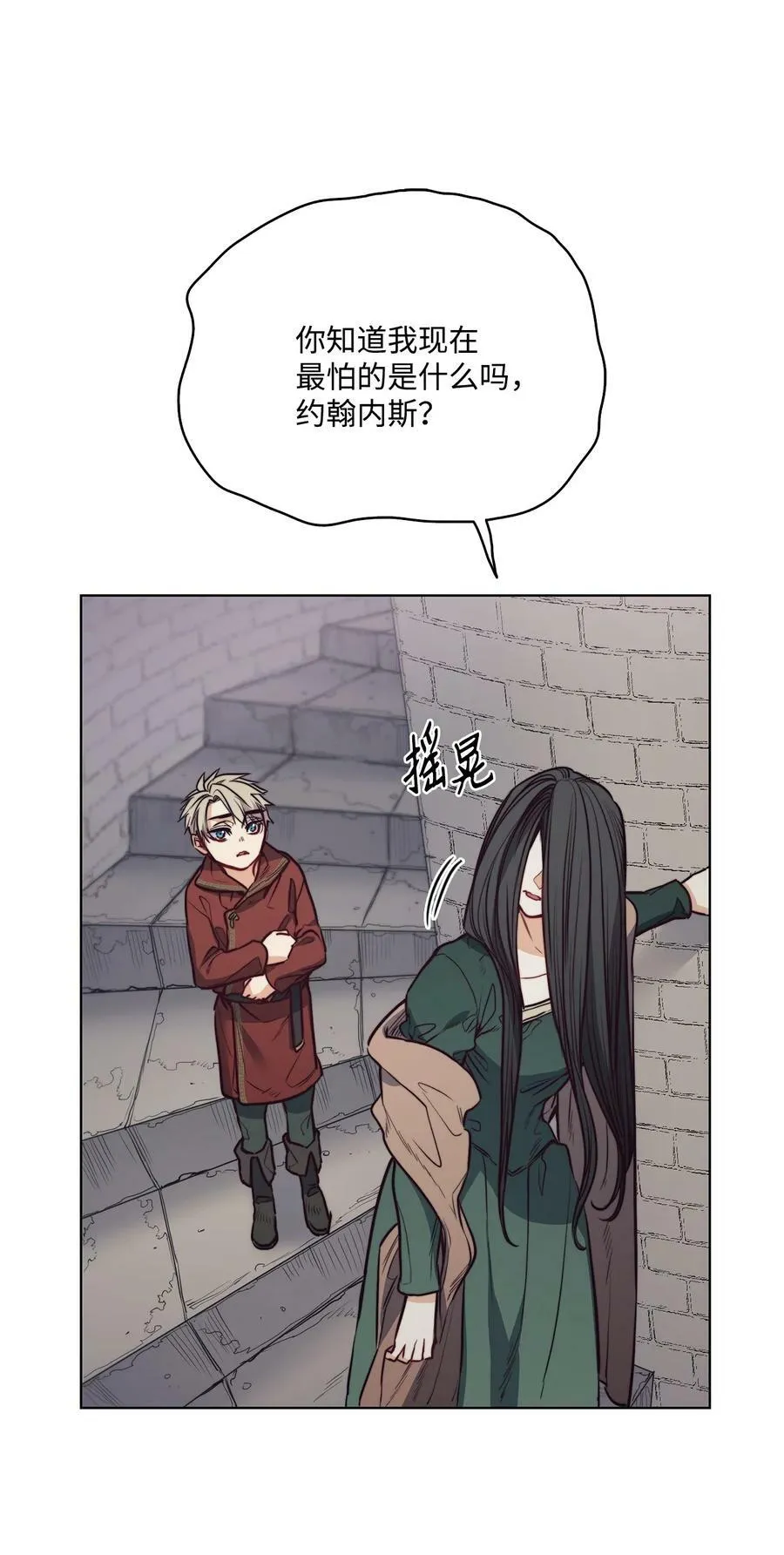 70 约翰不灭的肉身 第63页